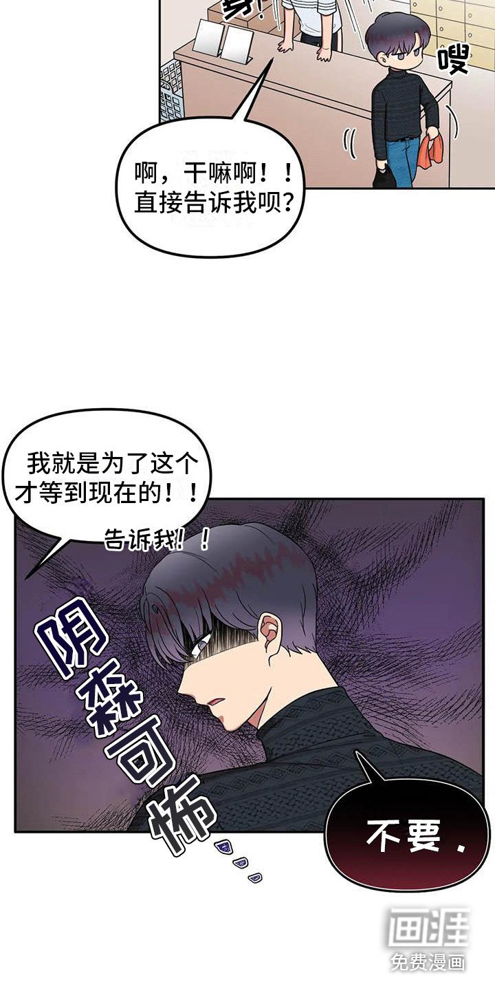 第8章：好奇心