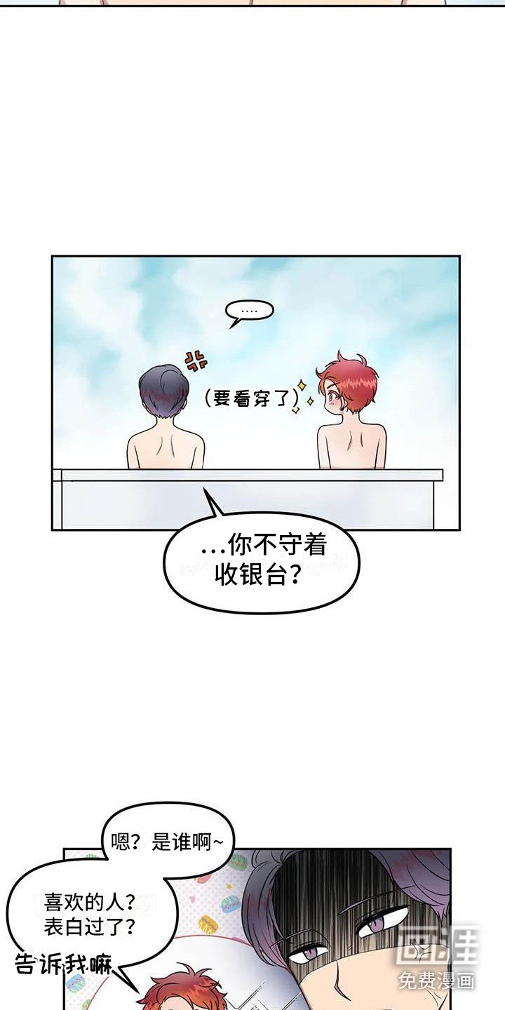 第8章：好奇心