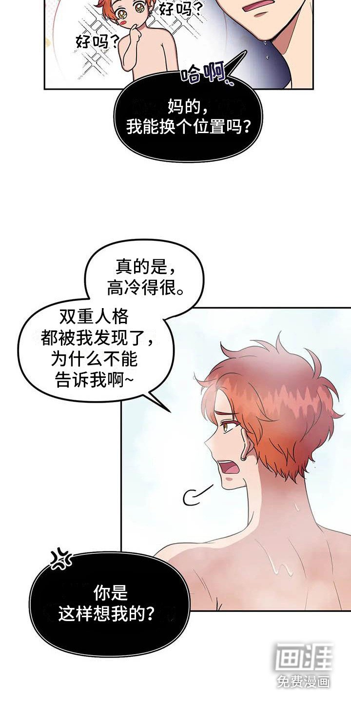 第8章：好奇心