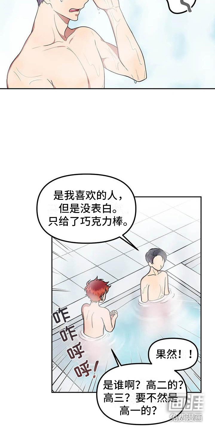 第8章：好奇心