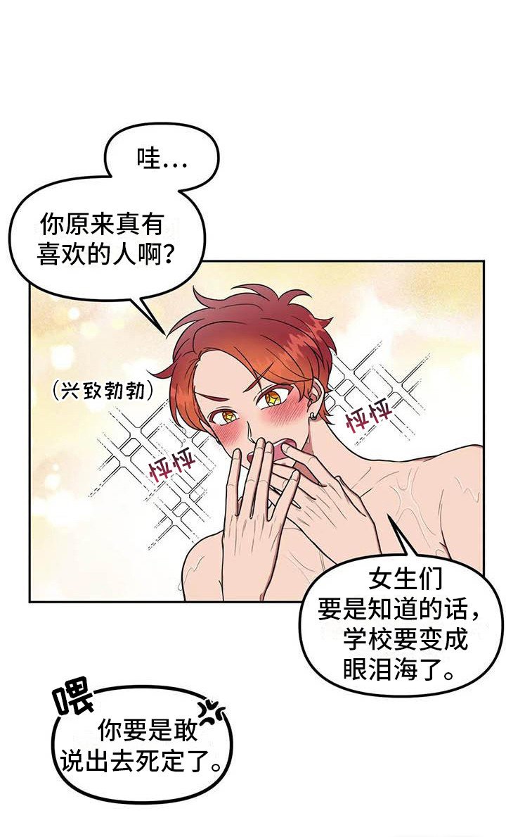 第8章：好奇心