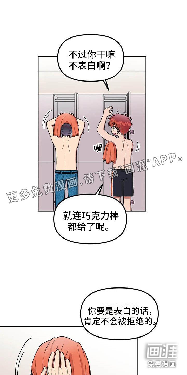 第9章：开玩笑