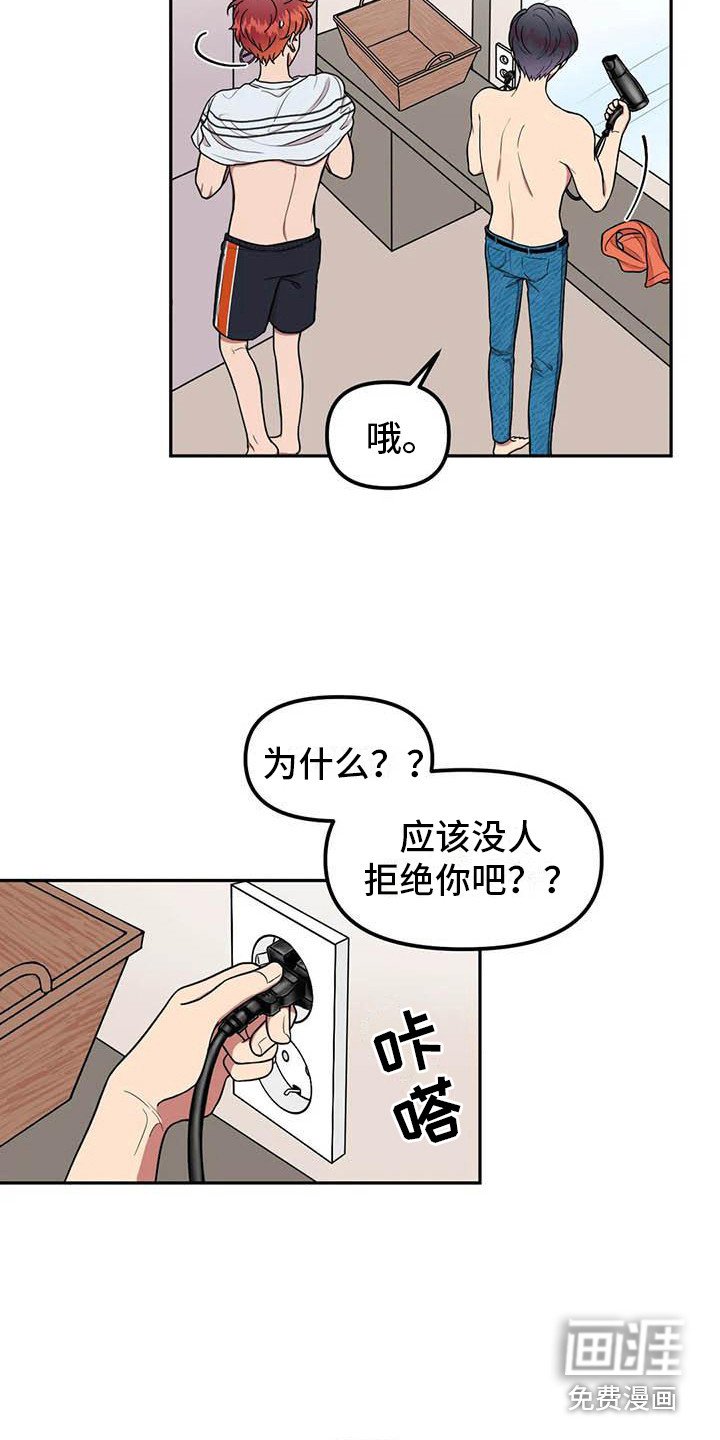 第9章：开玩笑