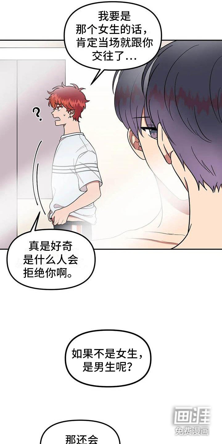 第9章：开玩笑