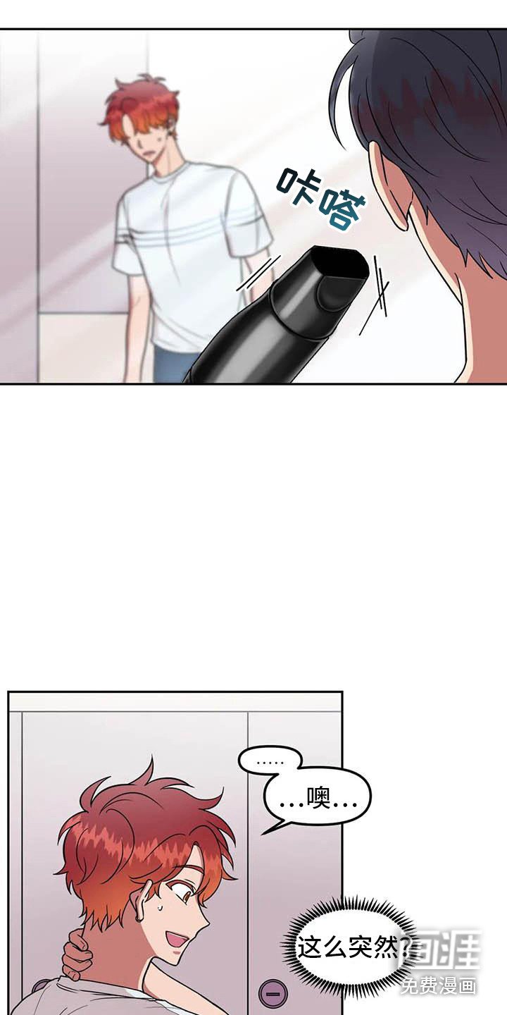 第9章：开玩笑