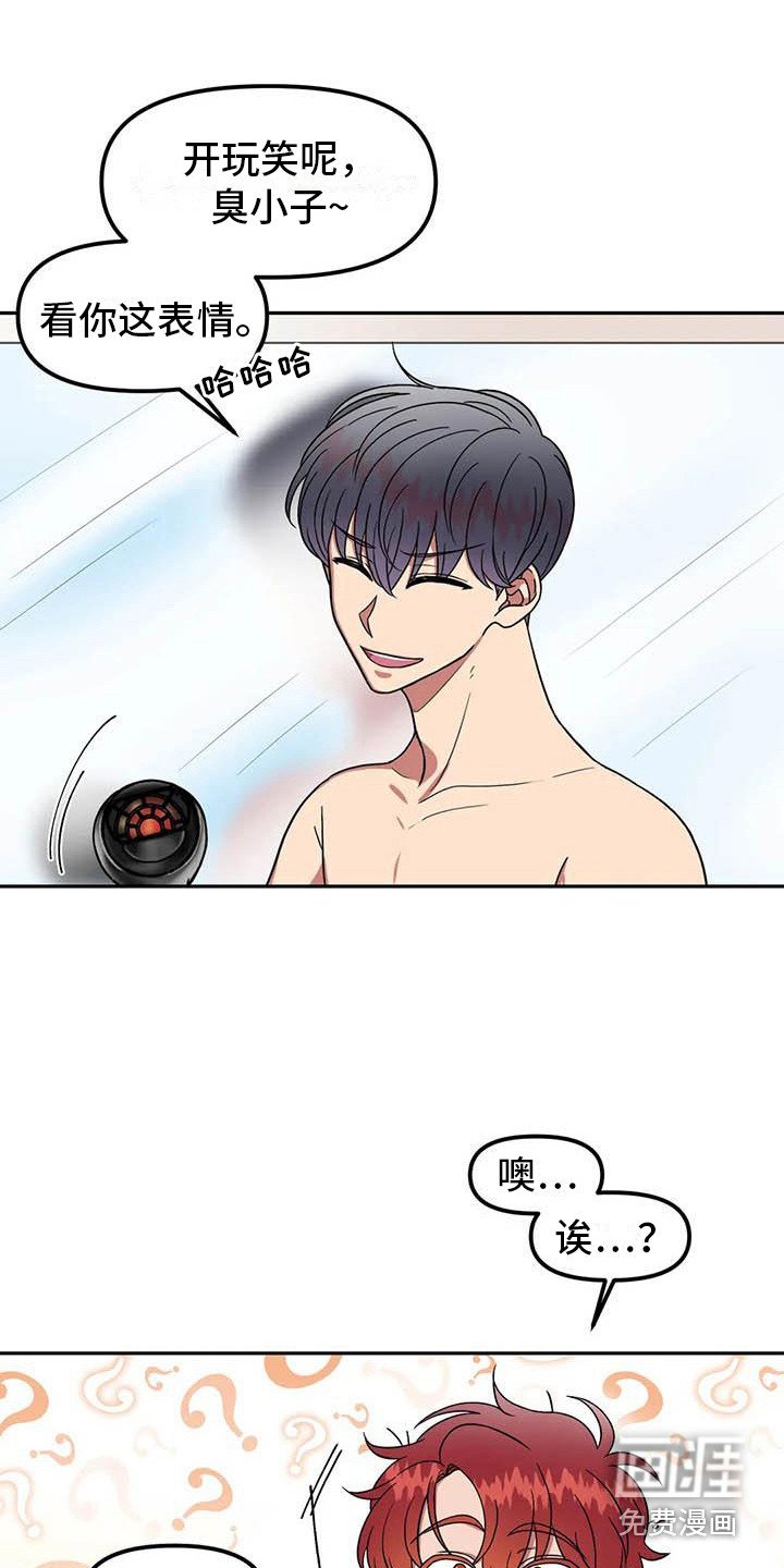 第9章：开玩笑