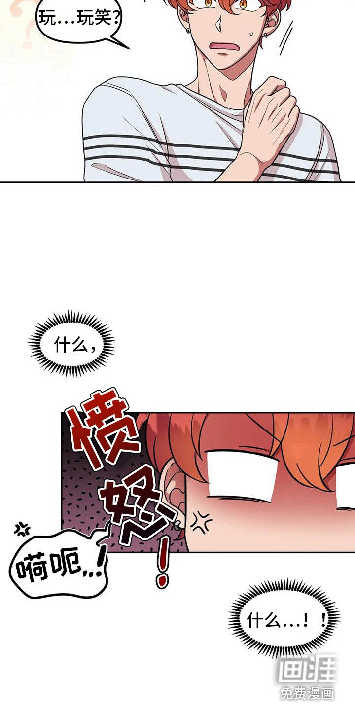 第9章：开玩笑