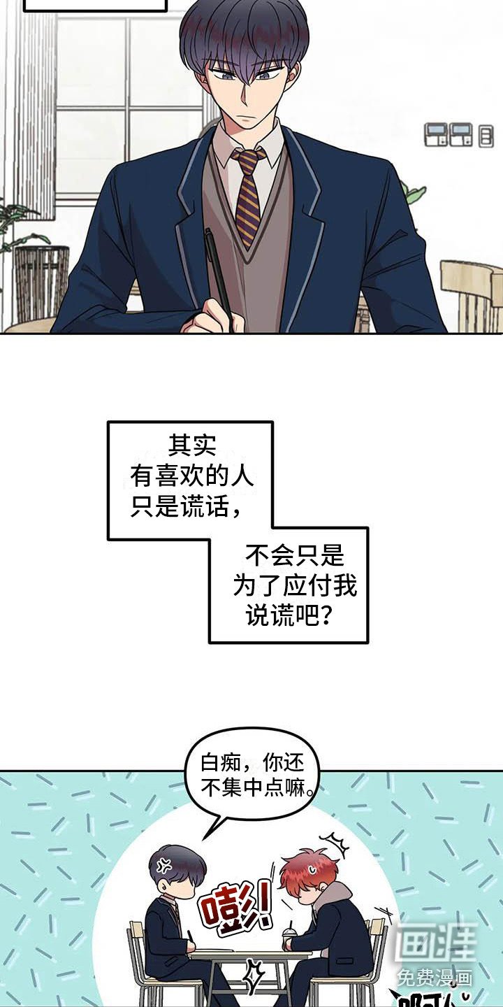 第9章：开玩笑