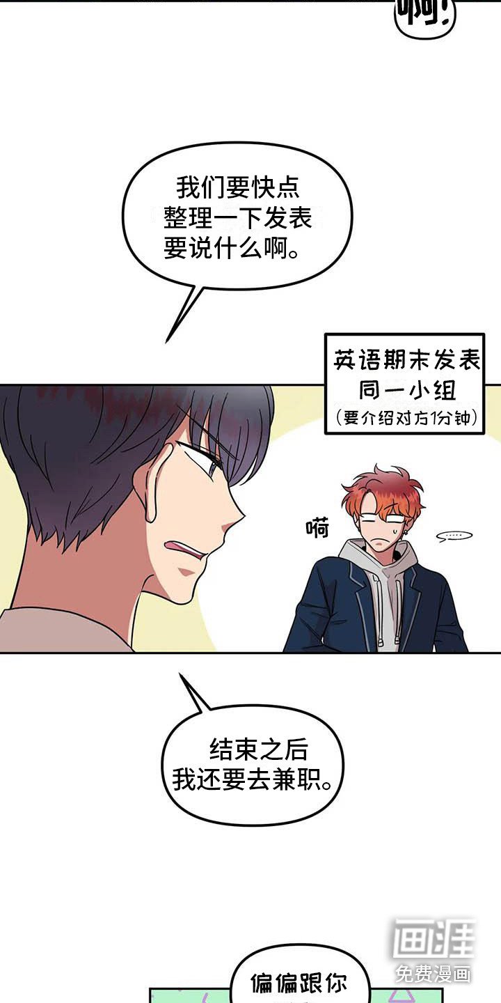 第9章：开玩笑