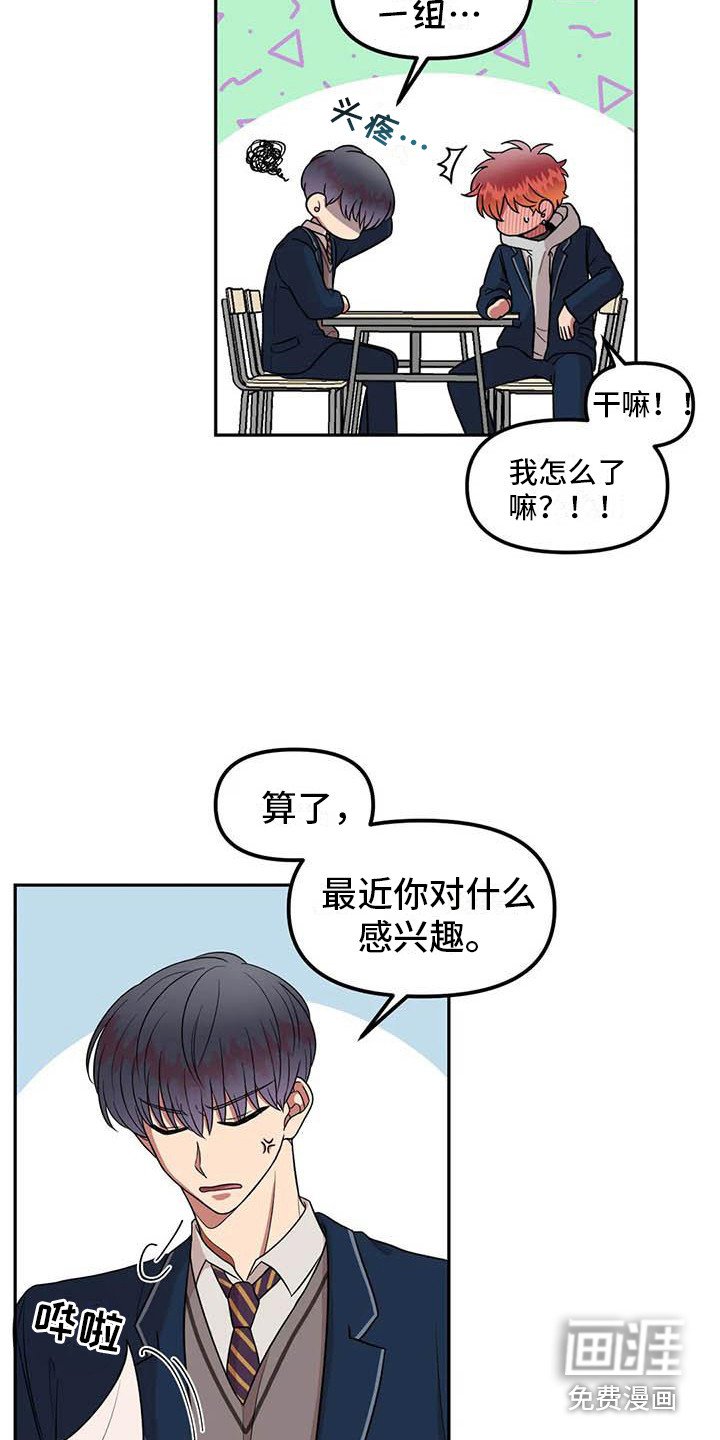 第9章：开玩笑