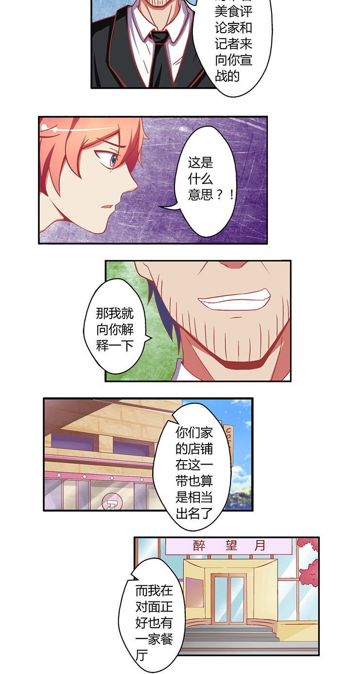 第3章：