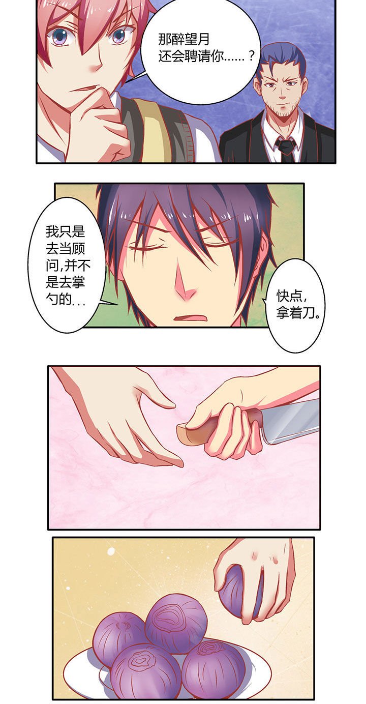 第5章：