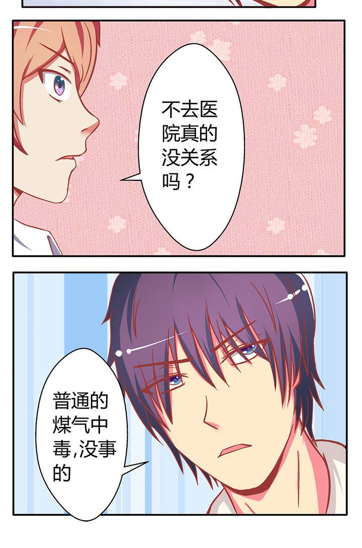 第7章：