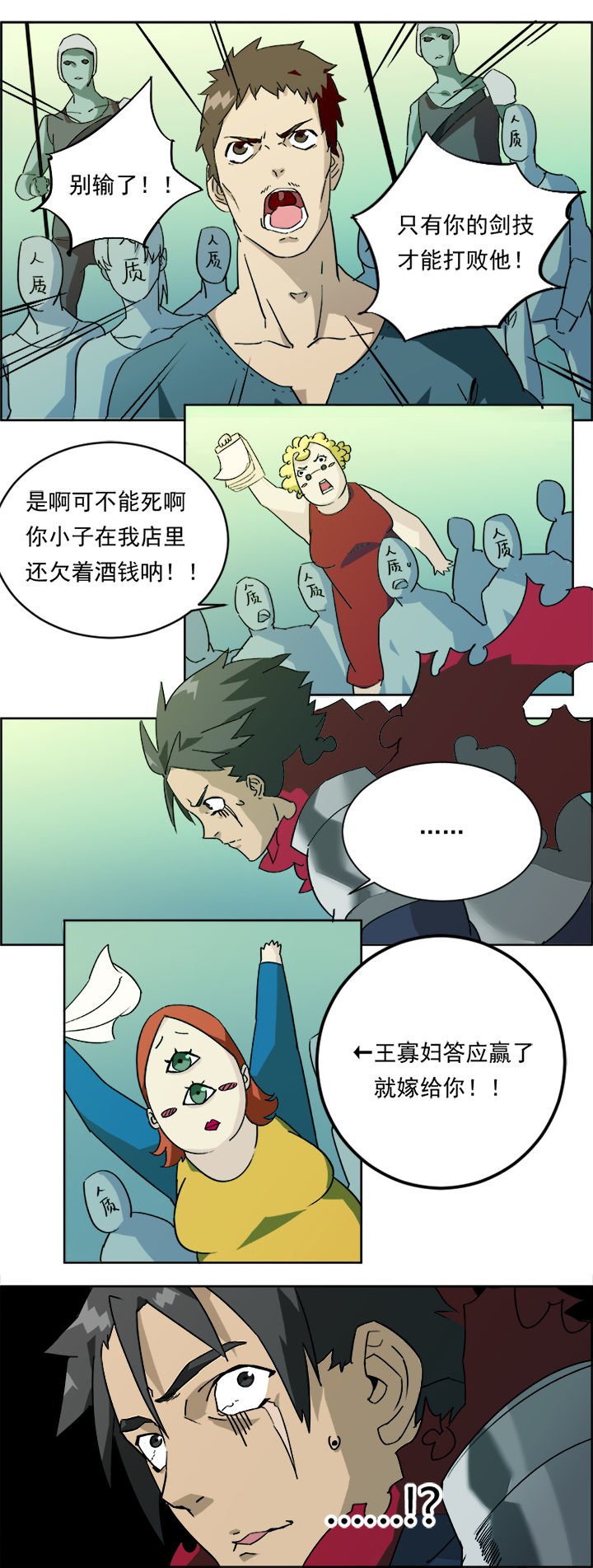 第2章：