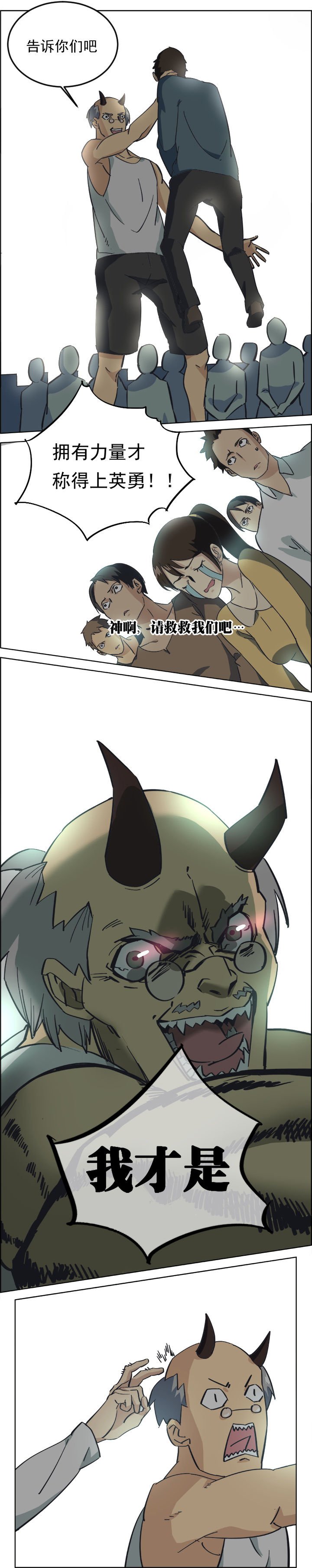 第2章：