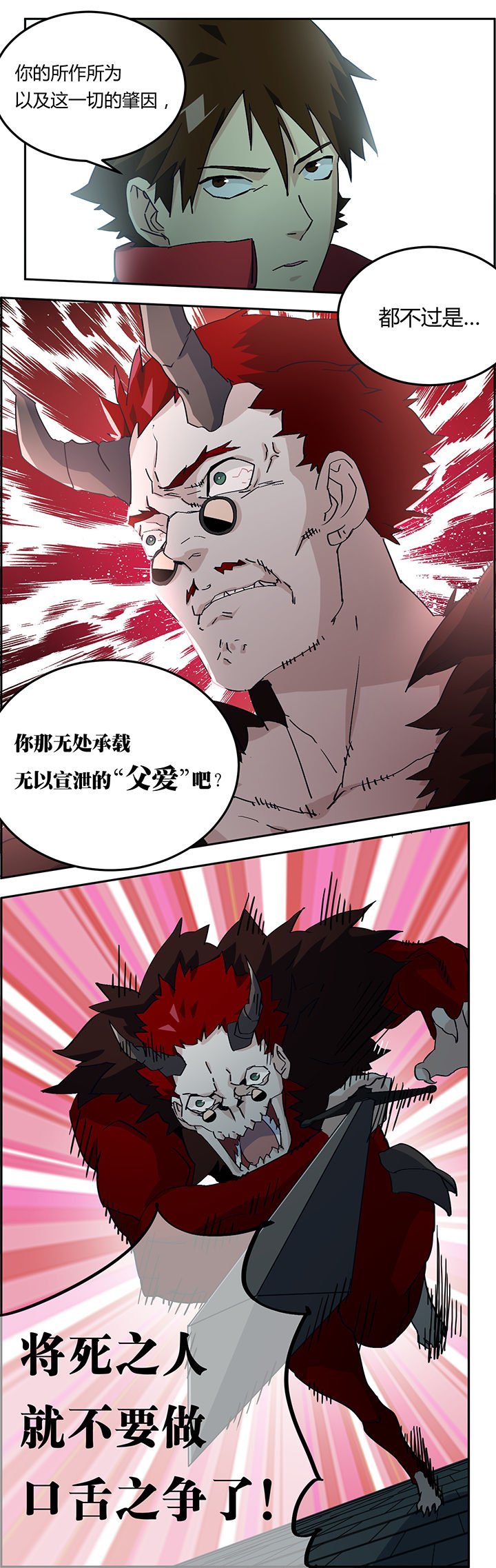 第7章：
