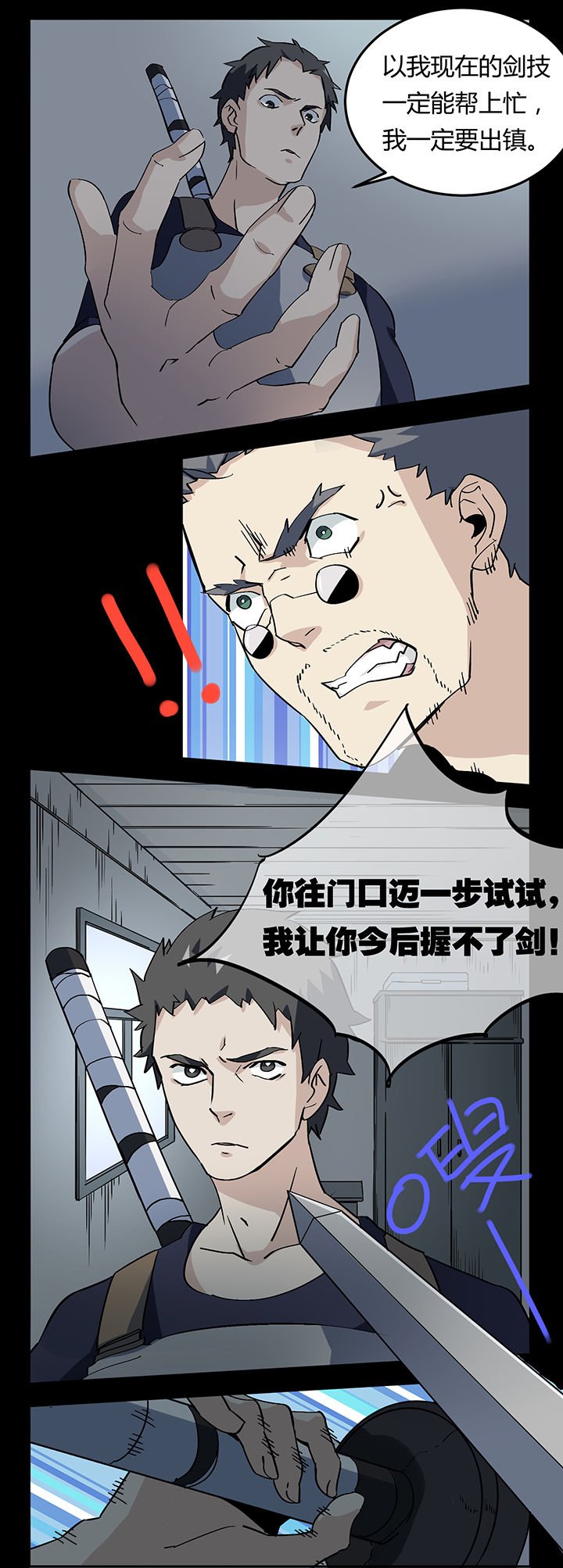 第8章：
