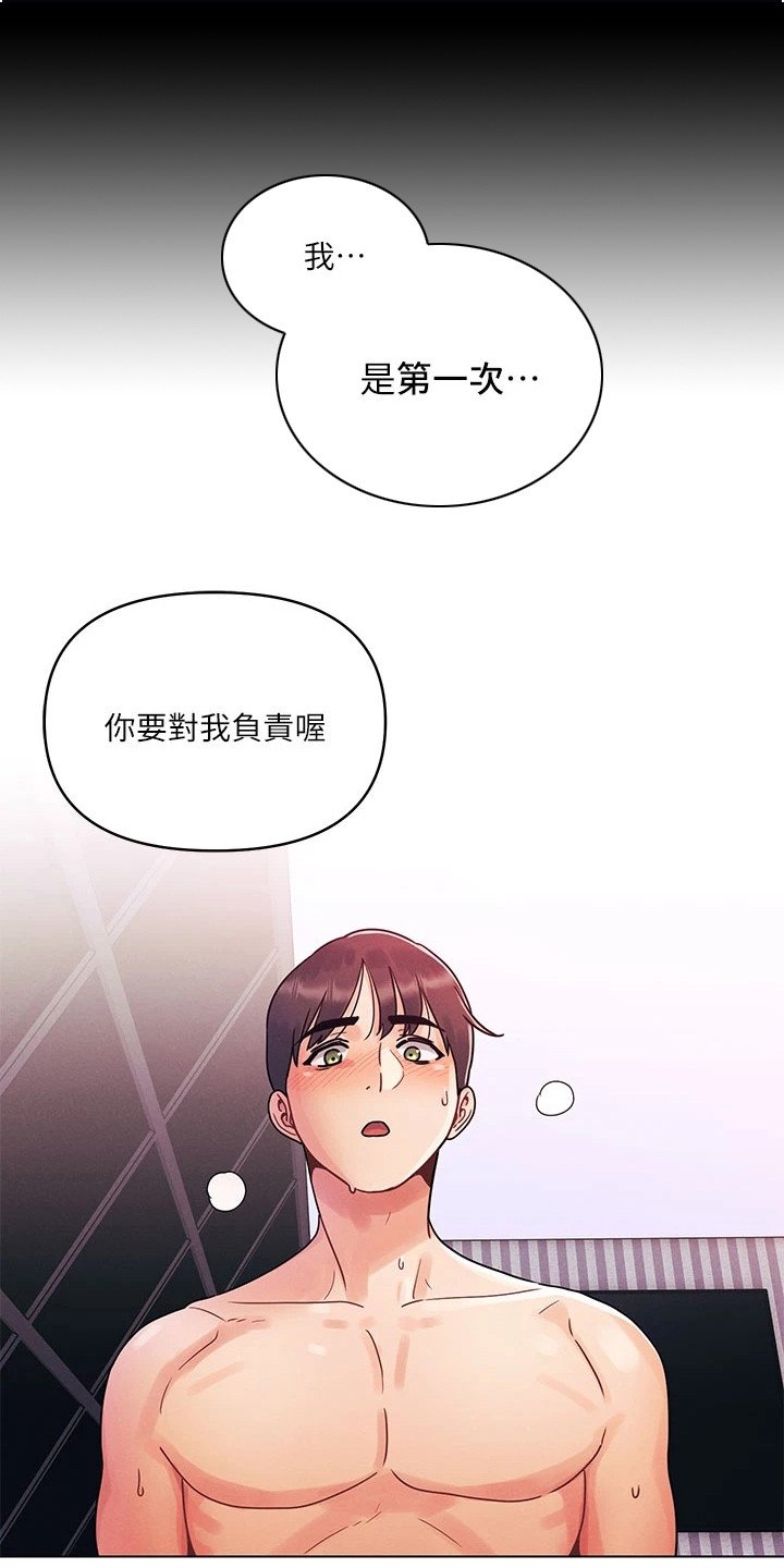 第1章：完美女神