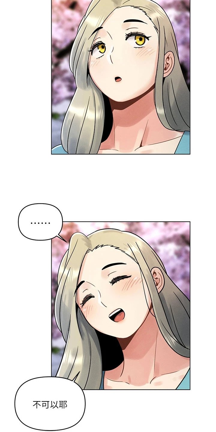 第1章：完美女神