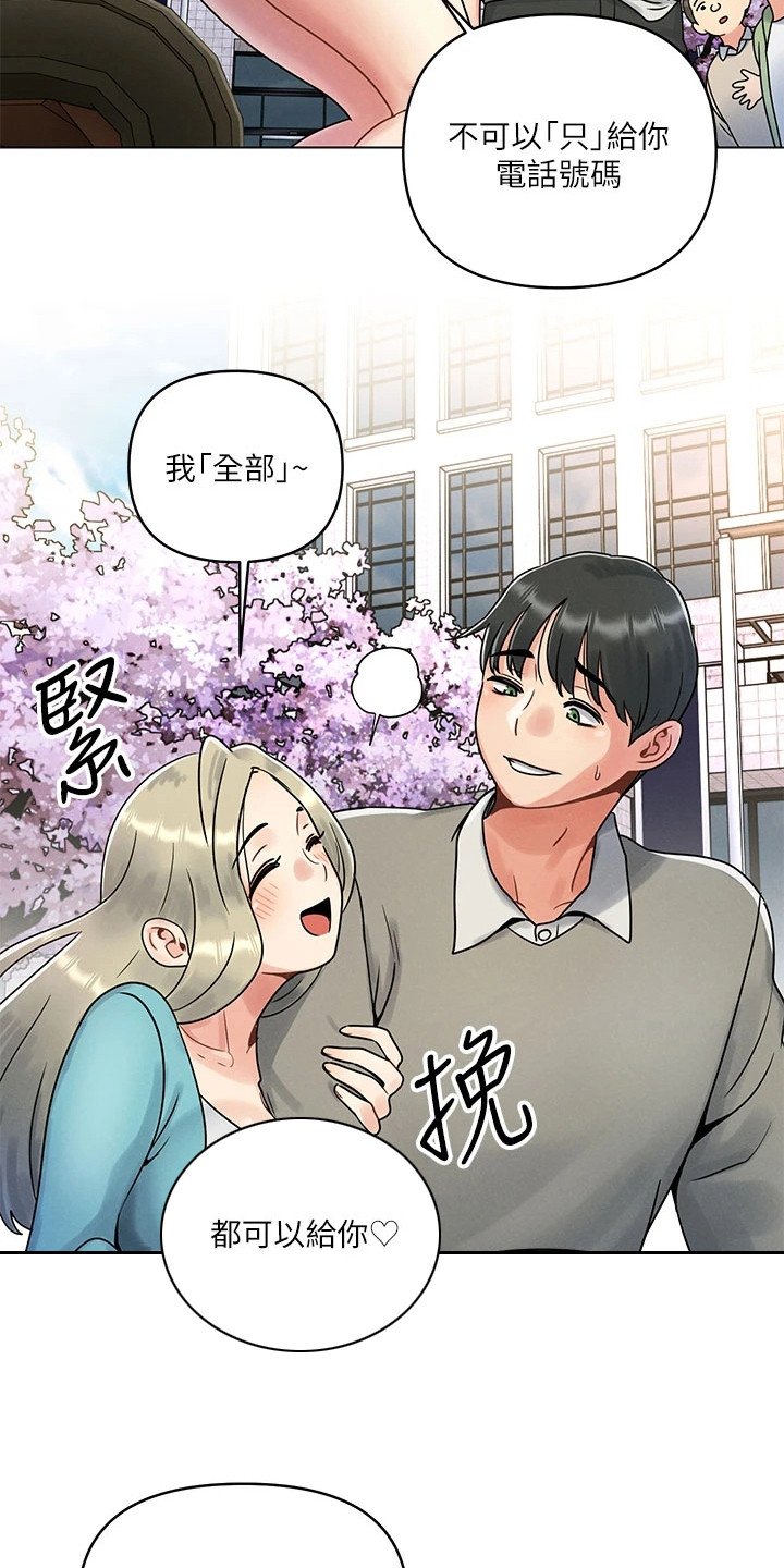第1章：完美女神