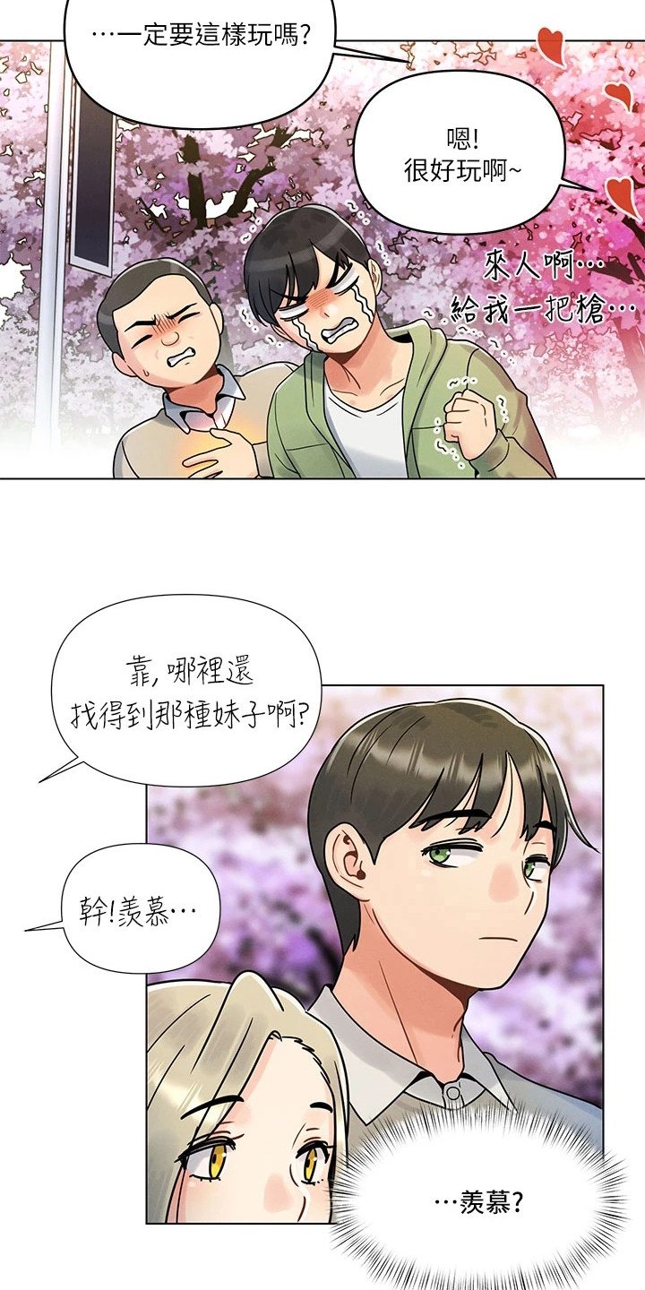 第1章：完美女神