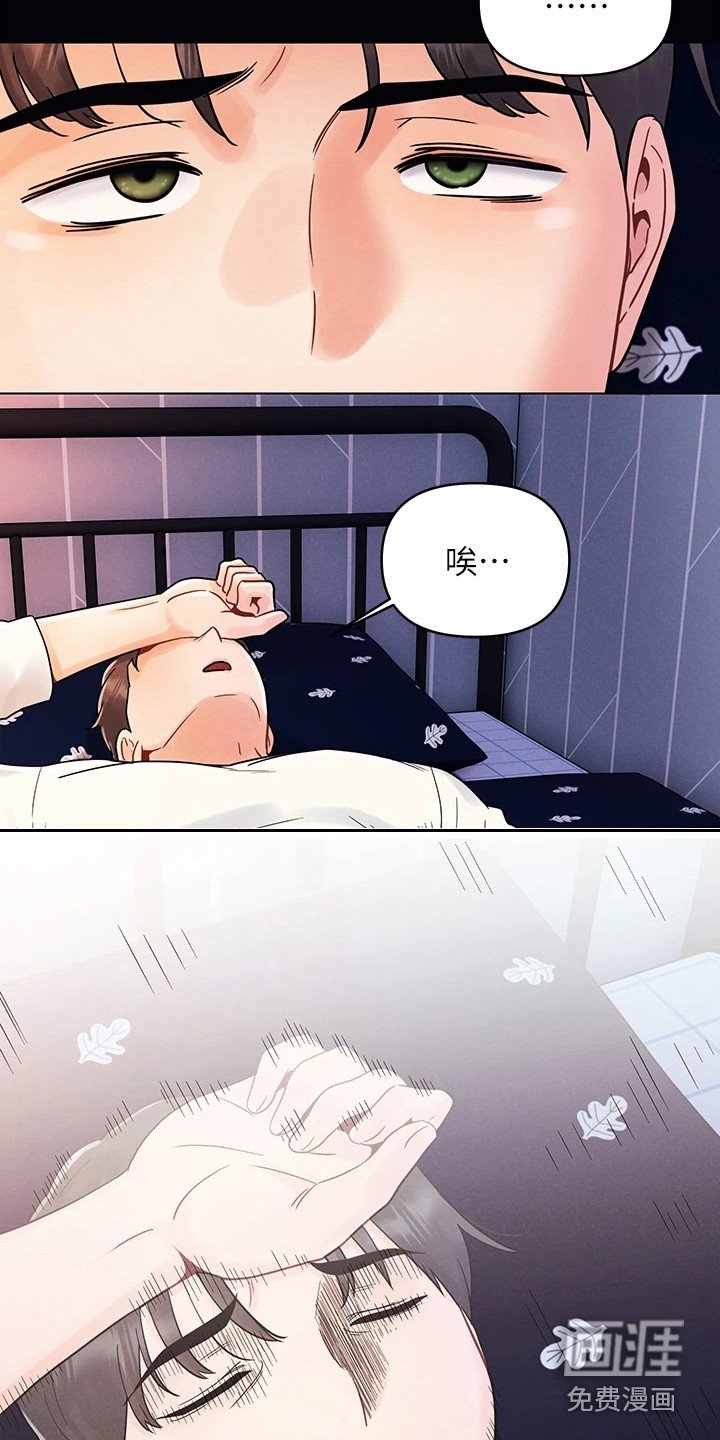 第10章：身心俱疲
