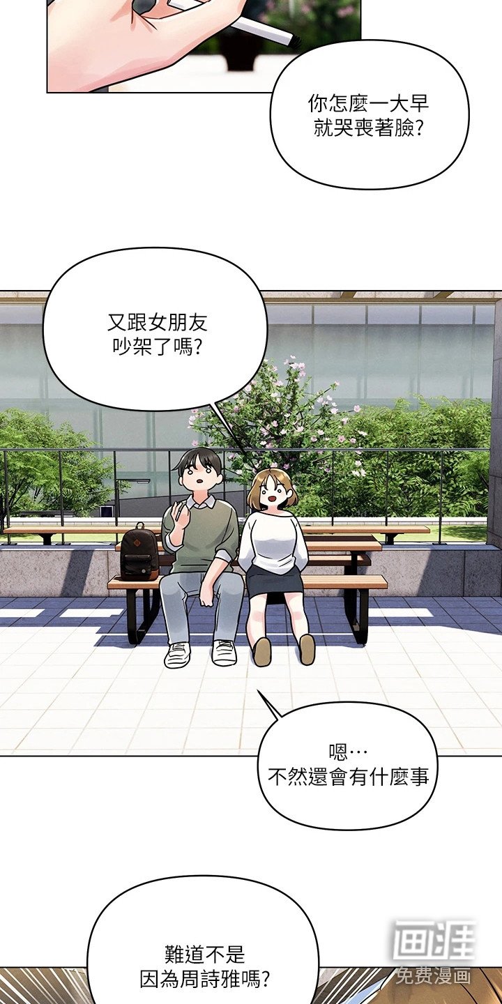 第11章：答应了