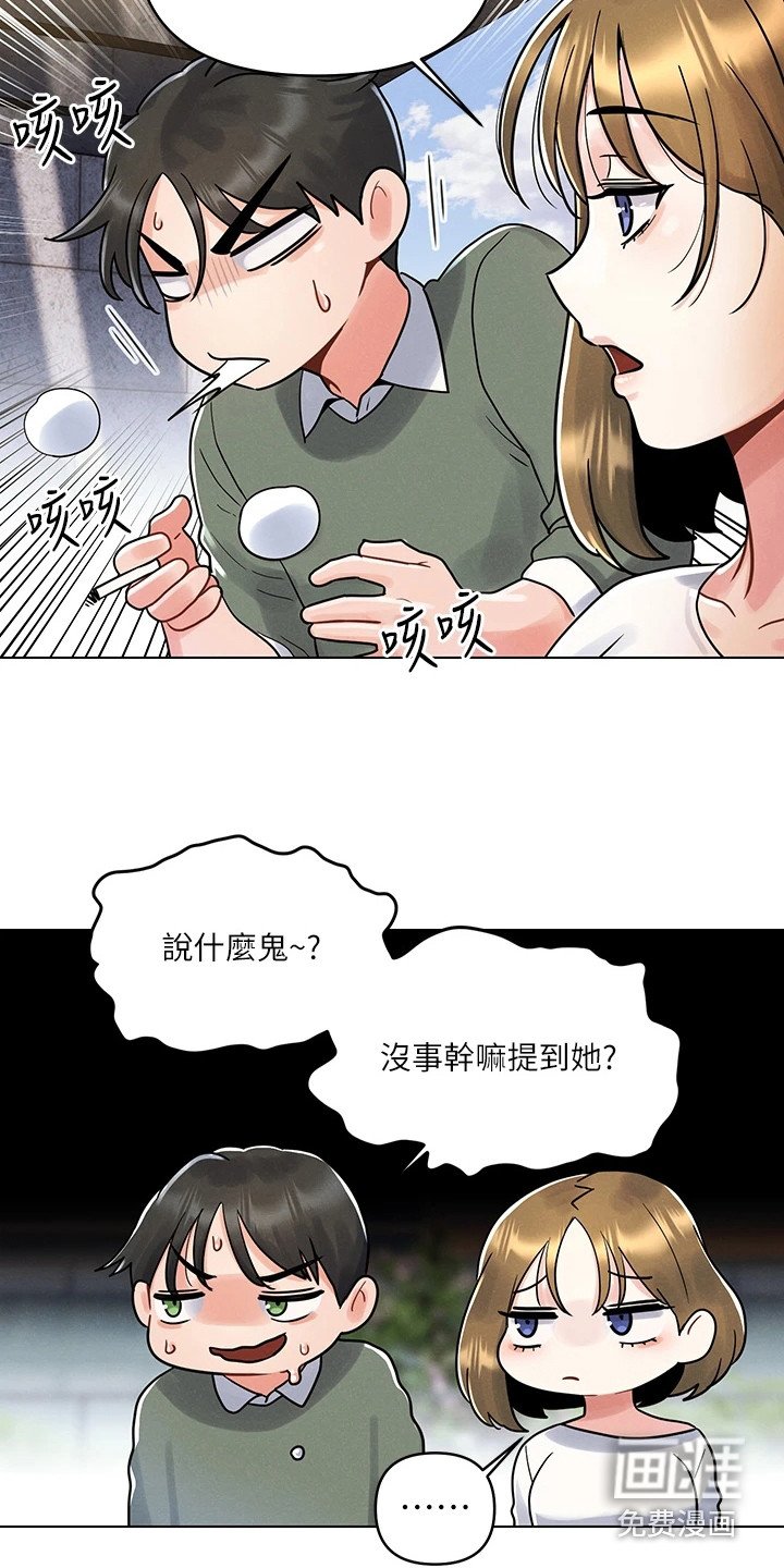 第11章：答应了