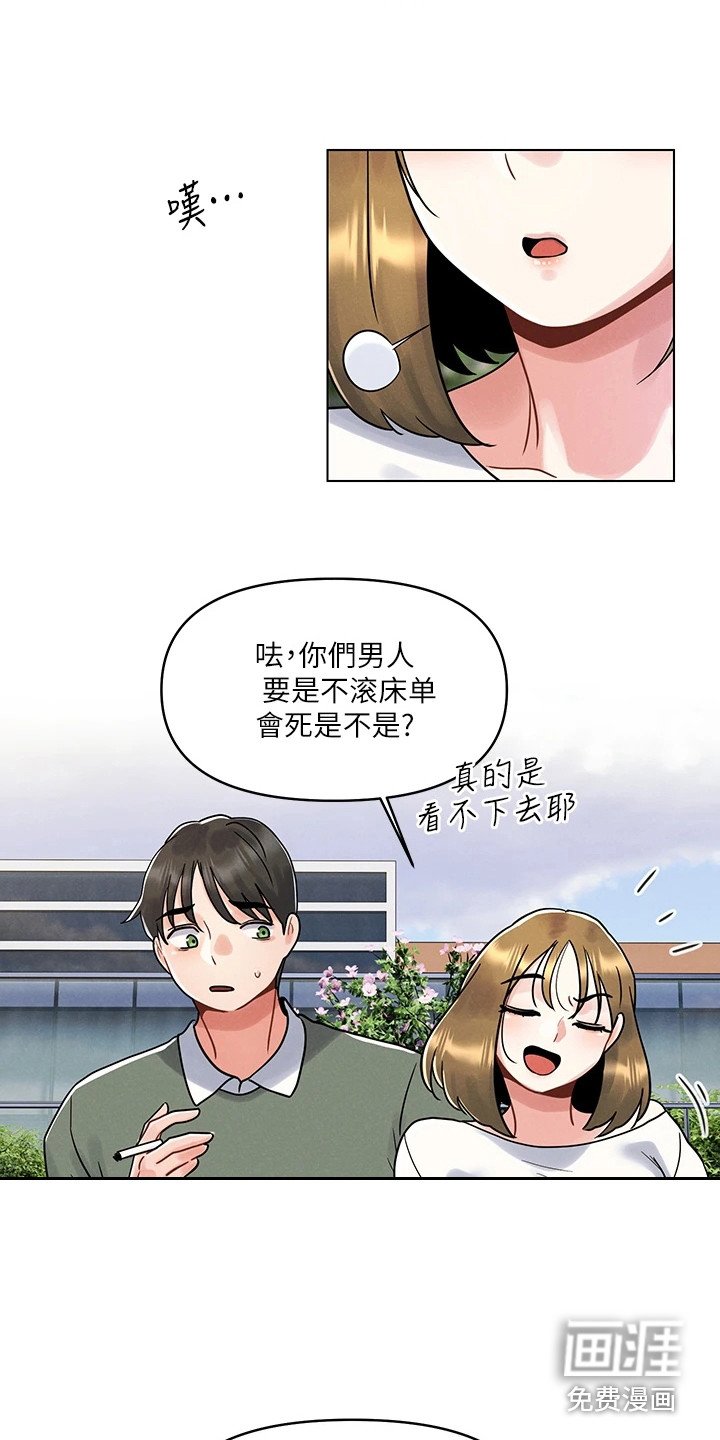 第11章：答应了