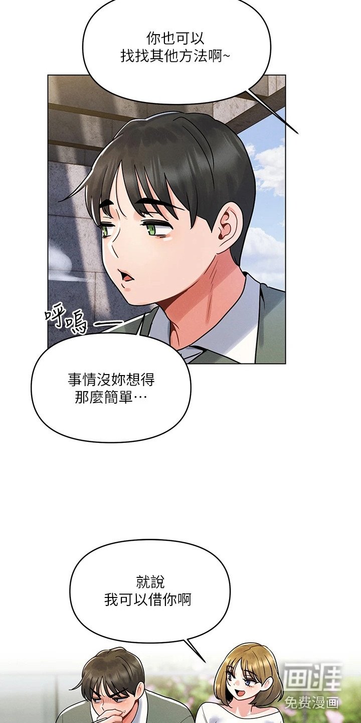 第11章：答应了