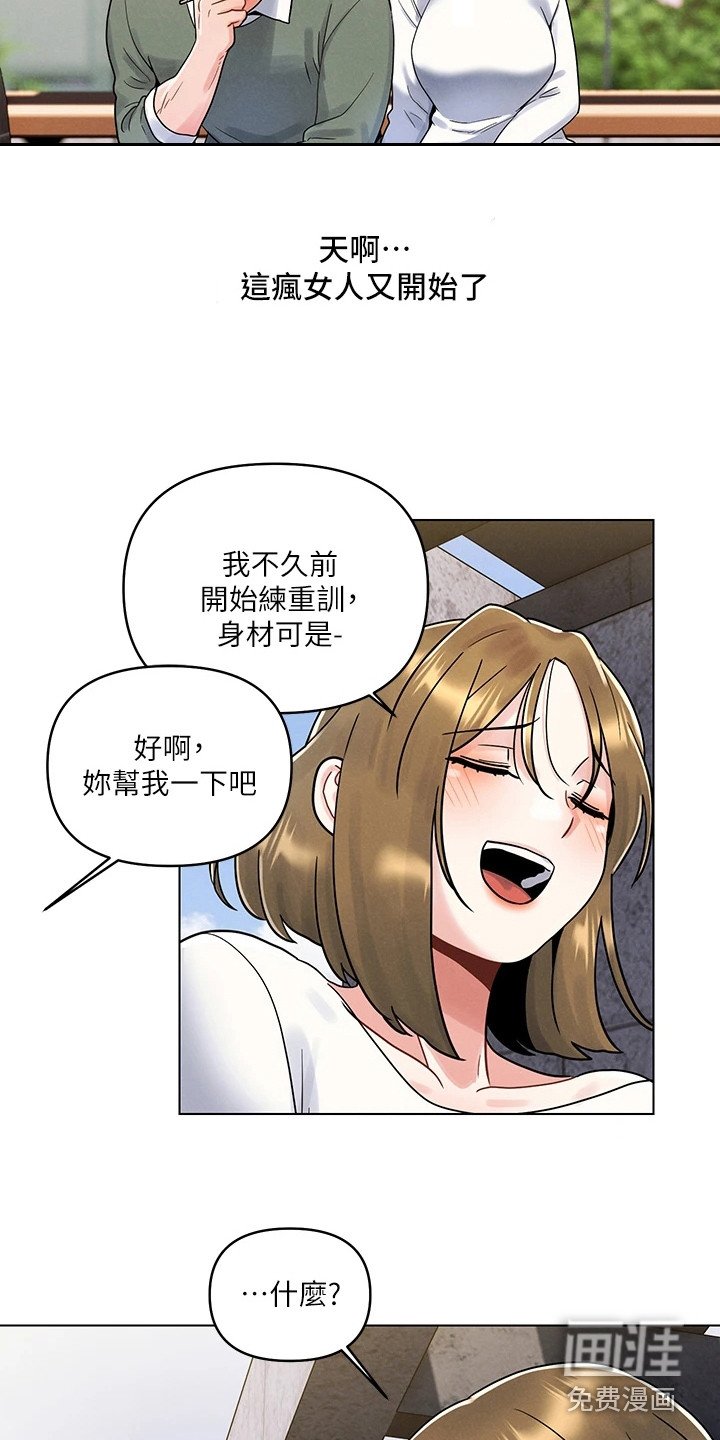 第11章：答应了