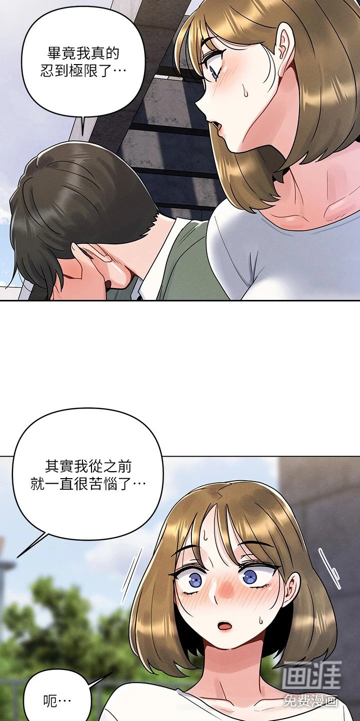 第11章：答应了