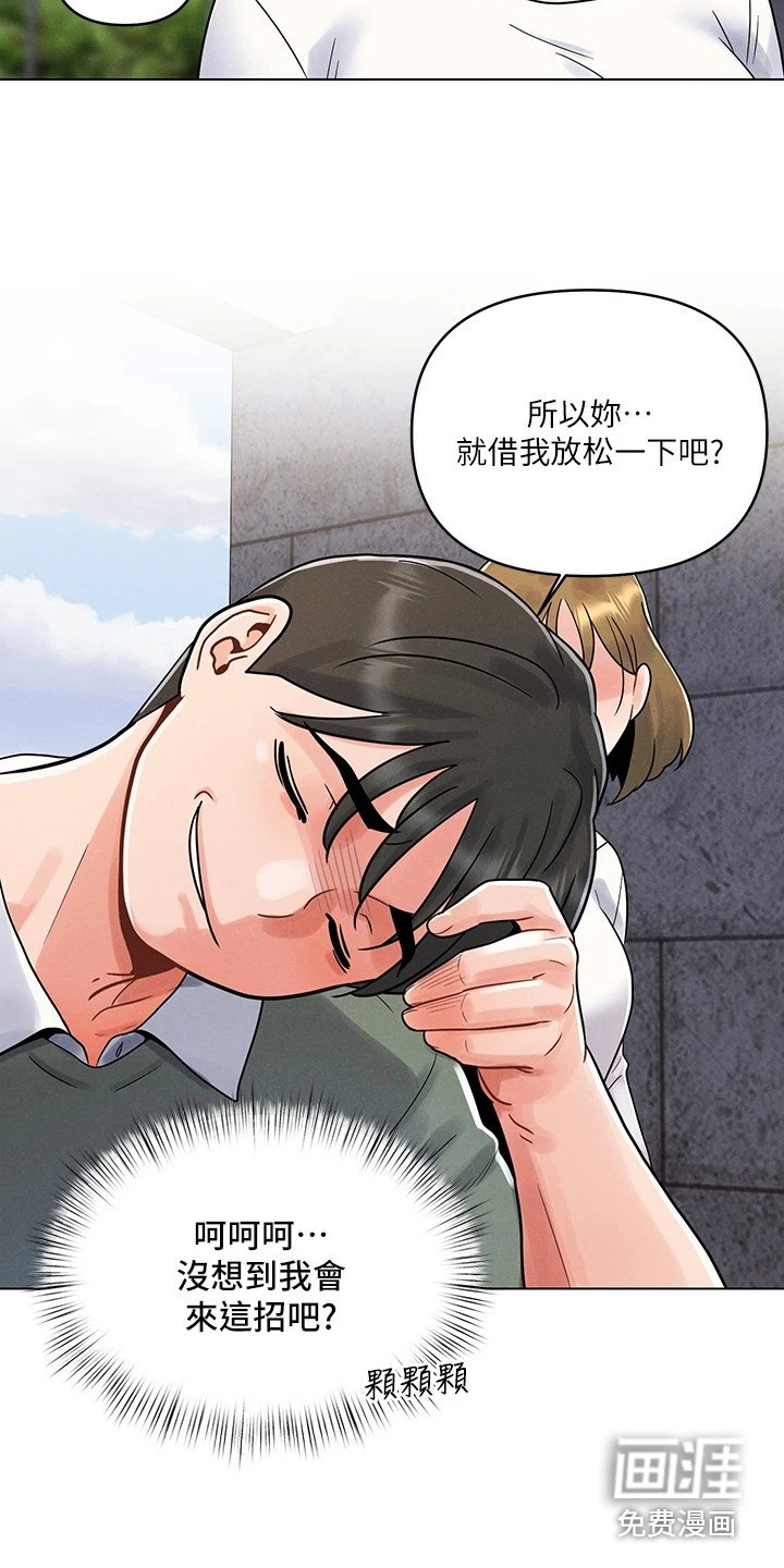 第11章：答应了