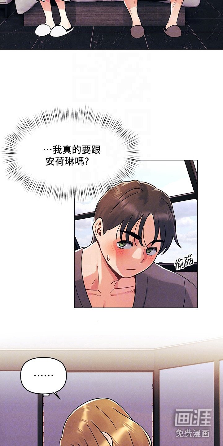 第12章：闯祸了