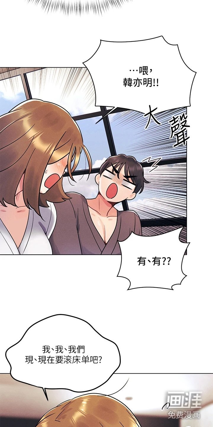 第12章：闯祸了