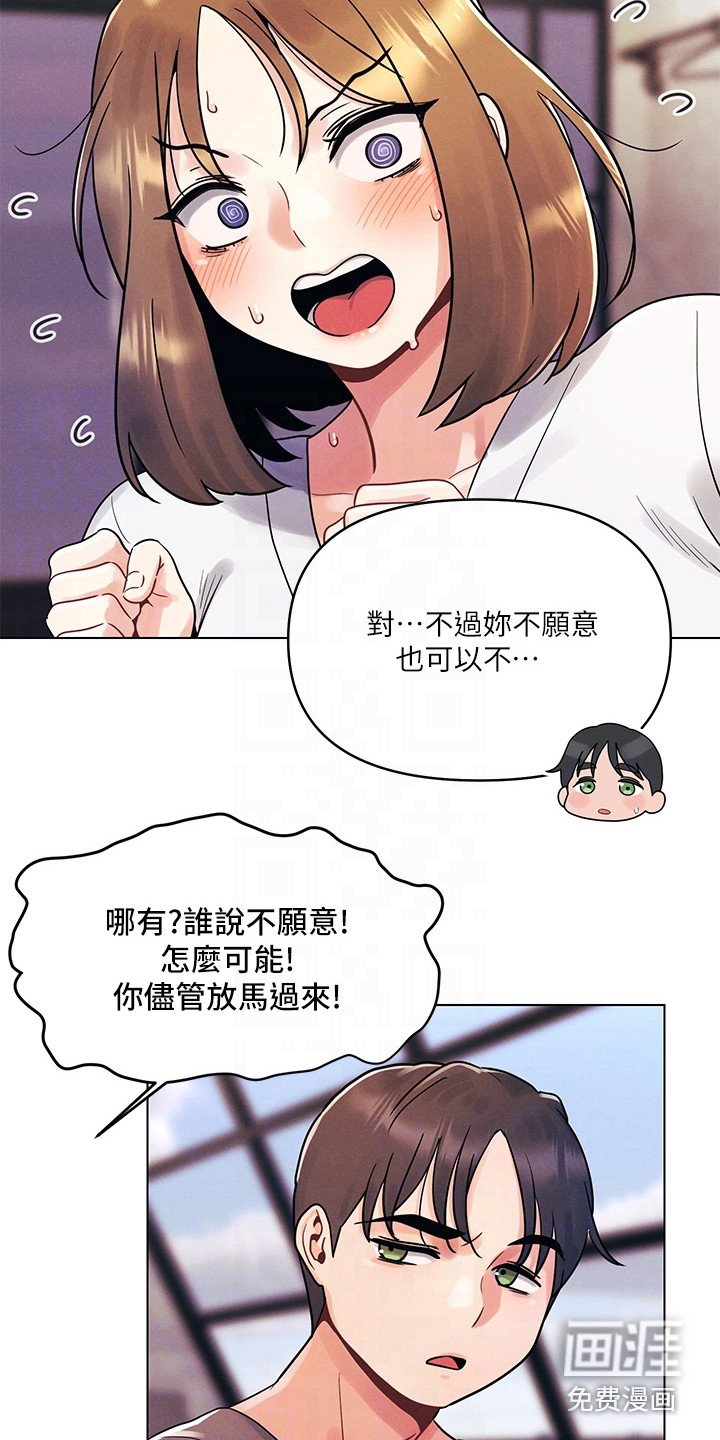 第12章：闯祸了