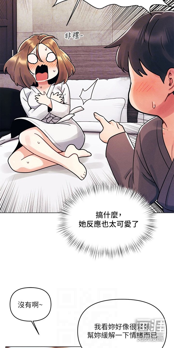 第12章：闯祸了