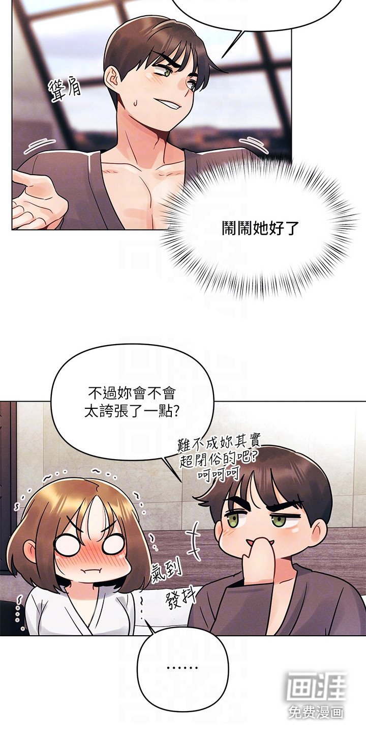 第12章：闯祸了