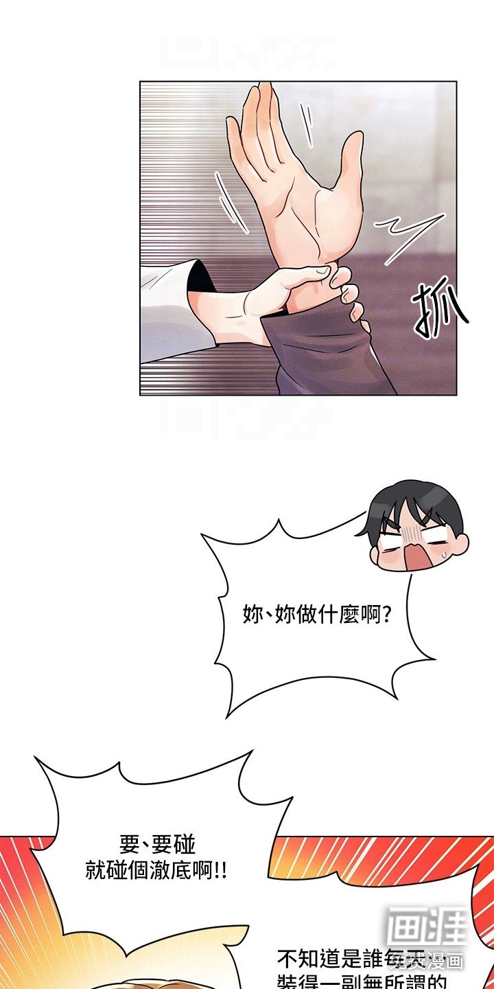 第12章：闯祸了