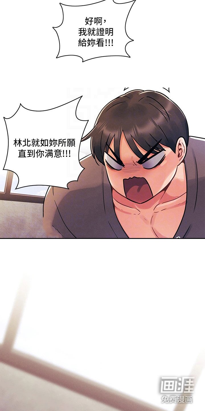第12章：闯祸了