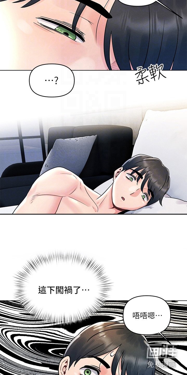 第12章：闯祸了