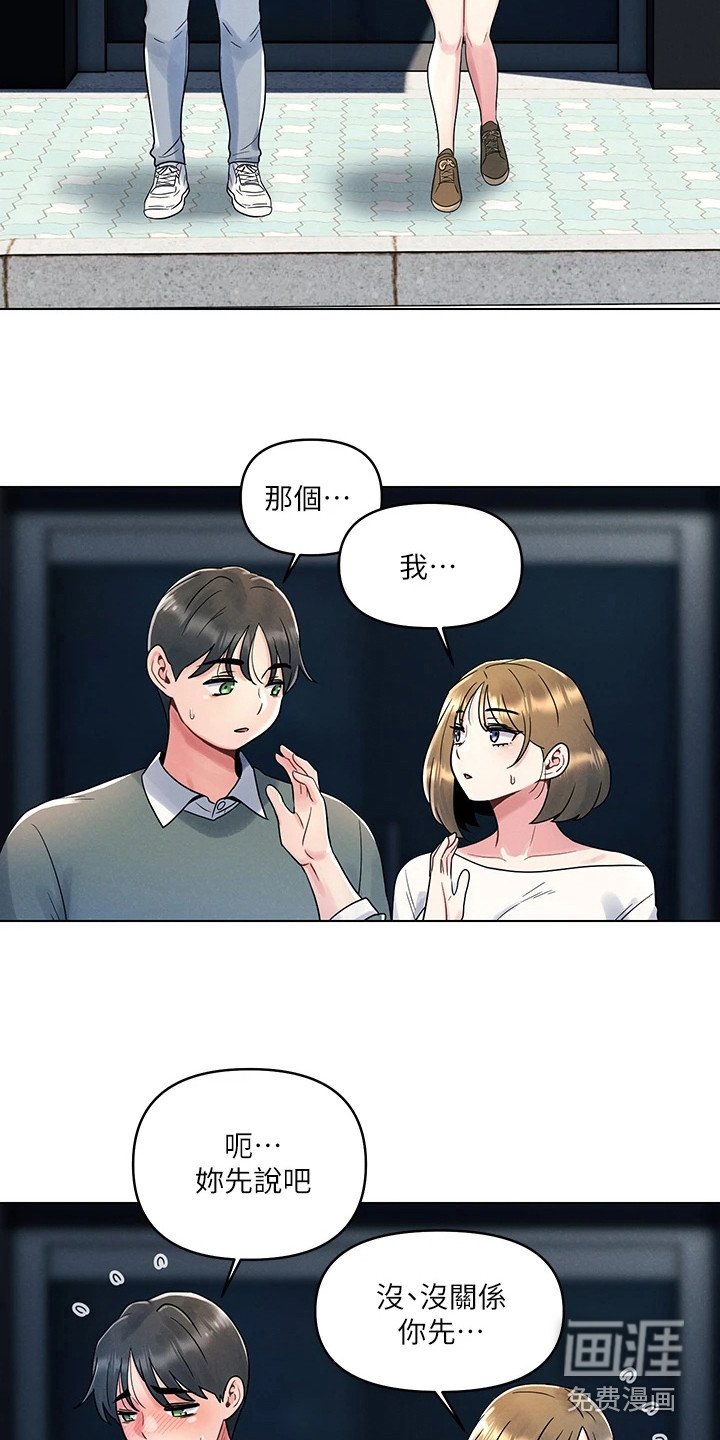 第13章：第一次