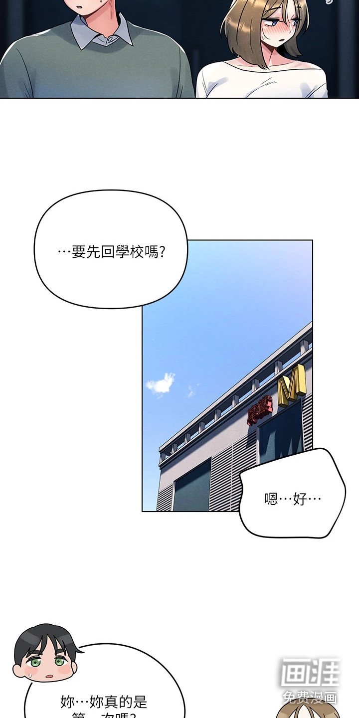 第13章：第一次