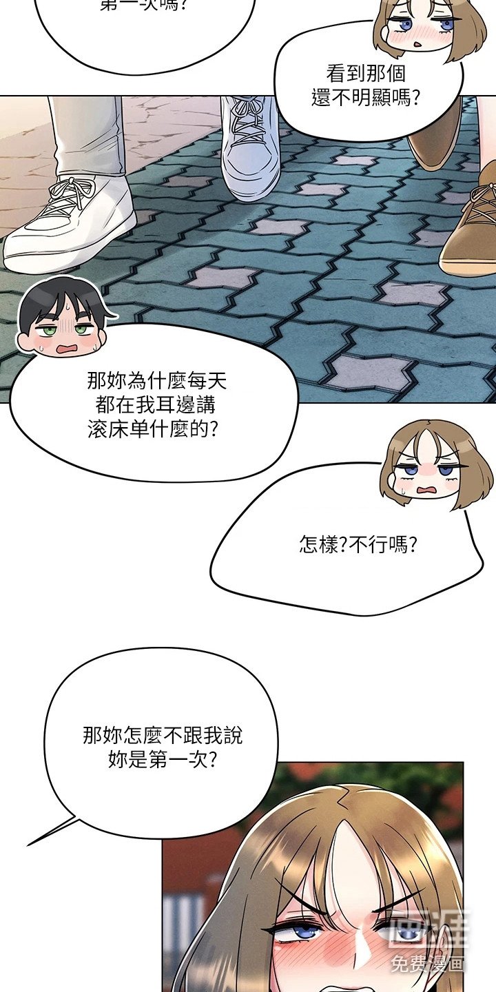 第13章：第一次