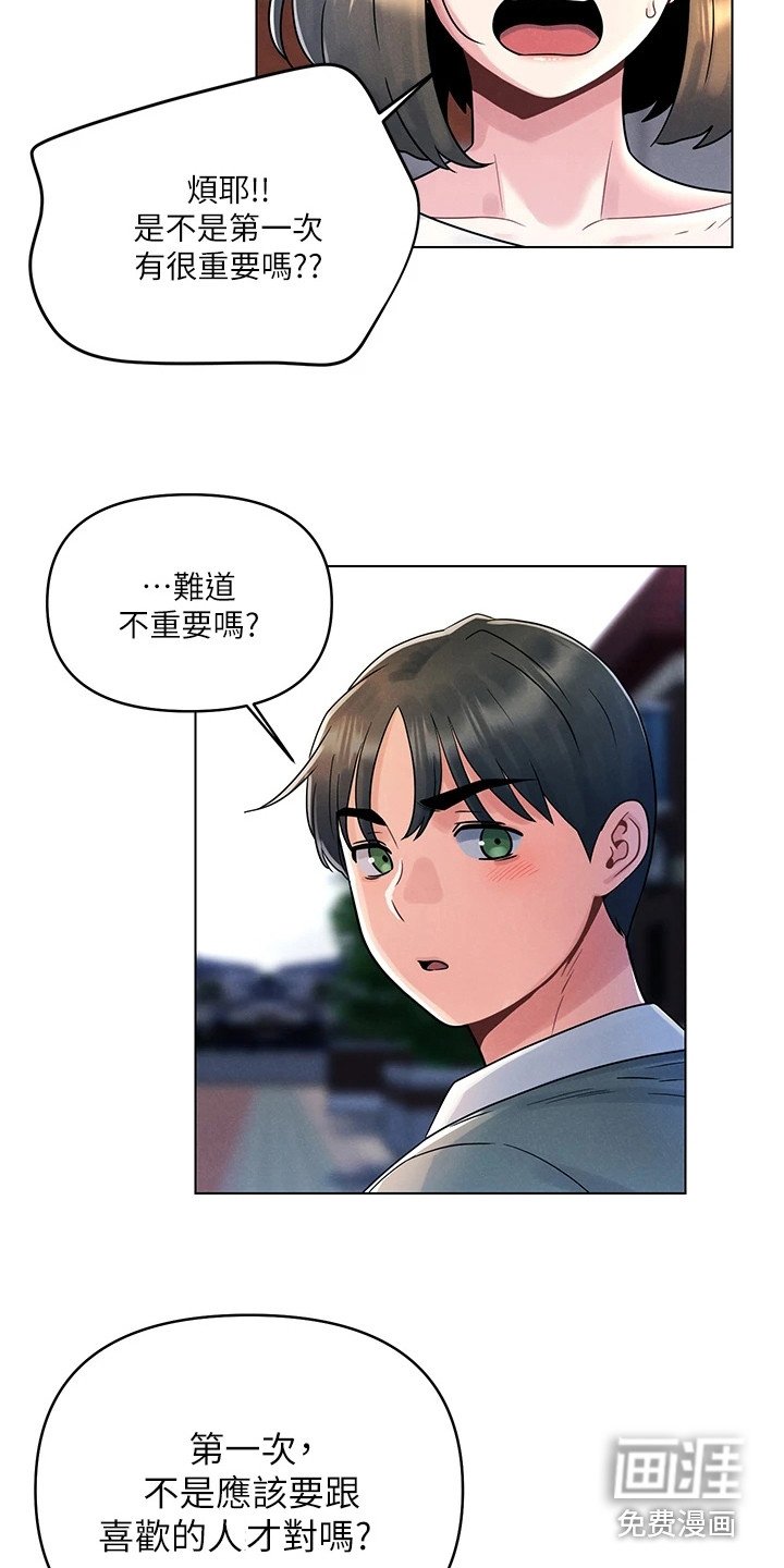 第13章：第一次