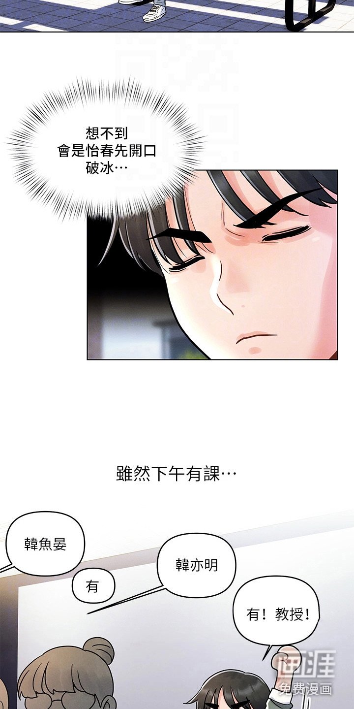 第15章：道歉