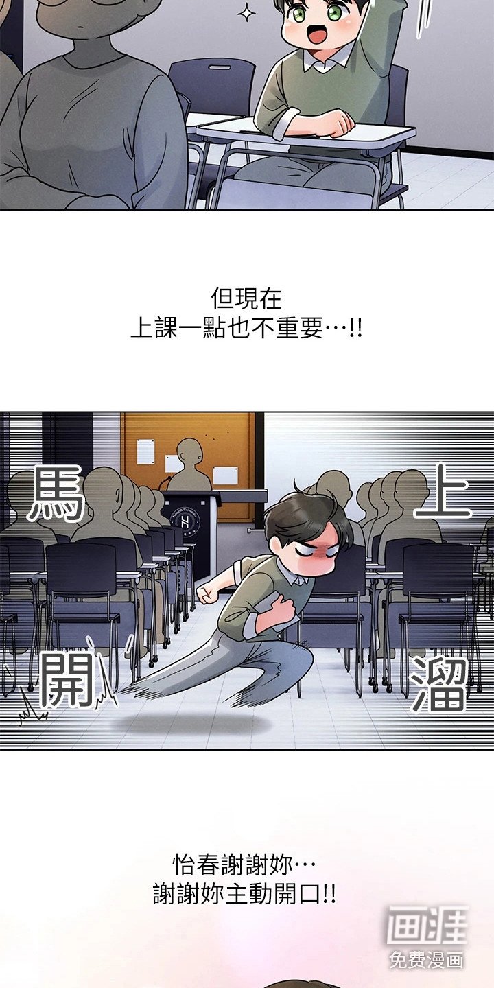 第15章：道歉