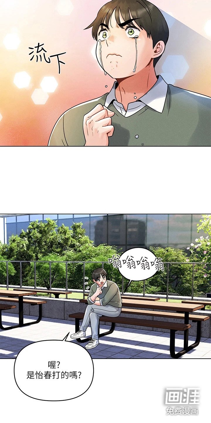 第15章：道歉