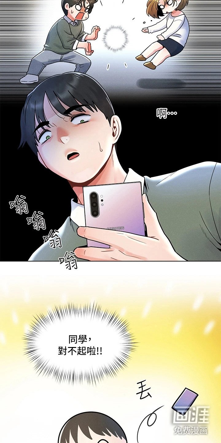 第15章：道歉