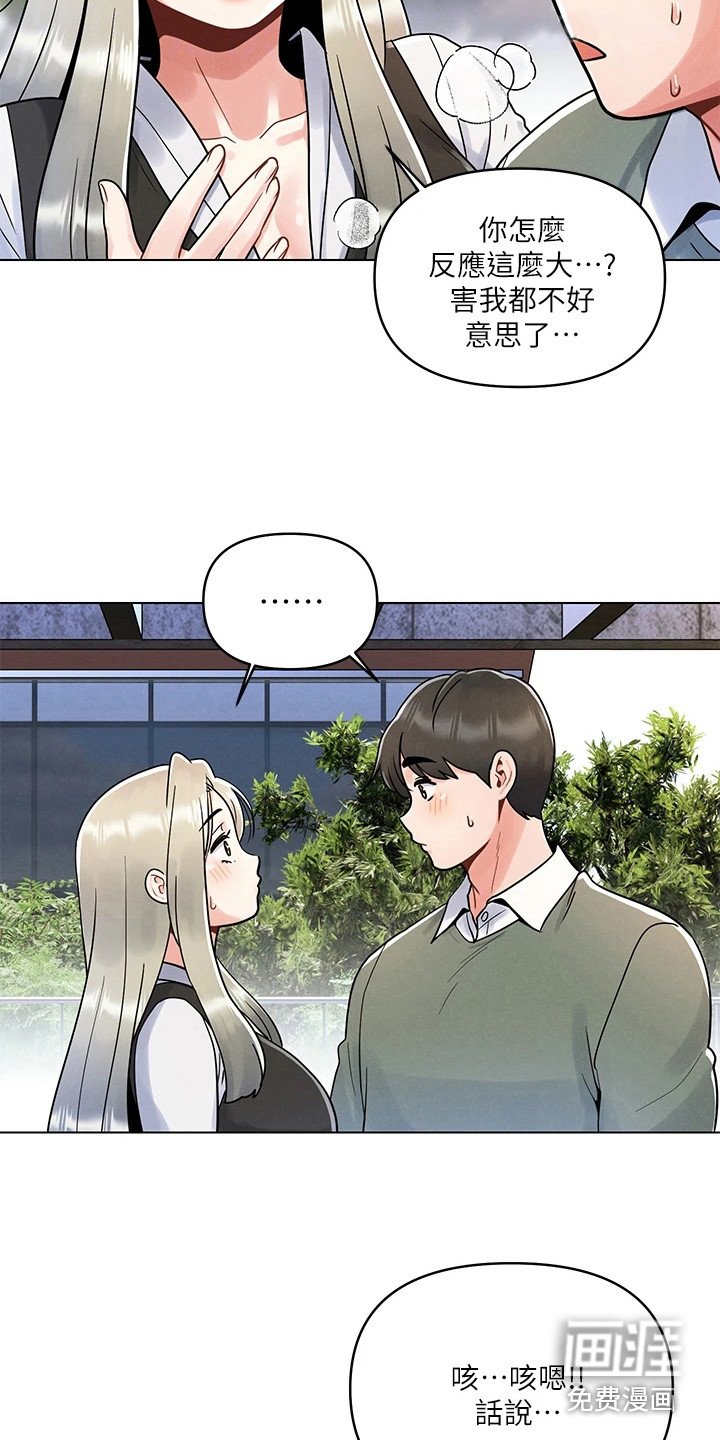 第15章：道歉